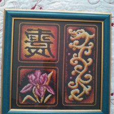 Работа «Иероглиф Возбуждение»