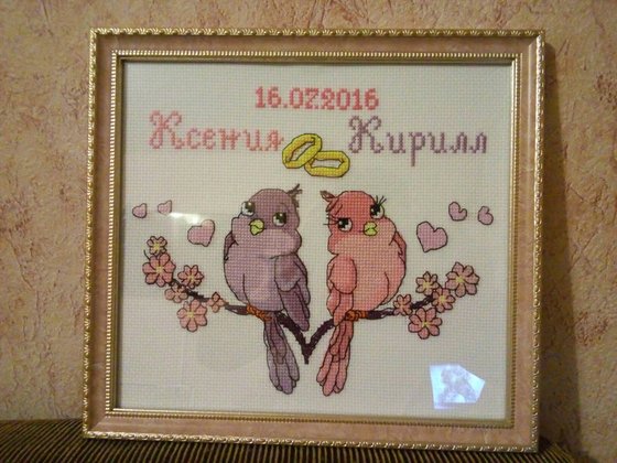 Работа «Свадебная метрика...»