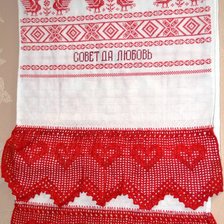 Работа «Рушник.»