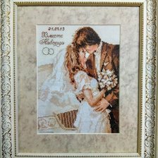 Работа «"Вместе навсегда" производитель Алиса, размер 20*25»