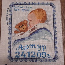 Работа «Метрика для мальчика - 1»