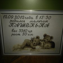 Работа «Детская метрика»