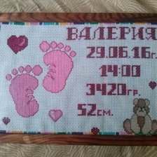 Работа «Смирнова Валерия»