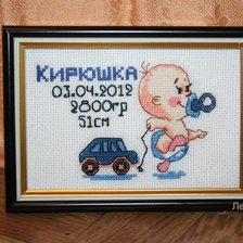 Работа «первые шаги»