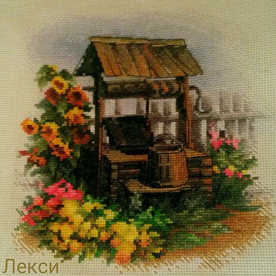 Работа «Старинный колодец»