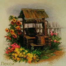 Работа «Старинный колодец»