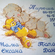 Работа «Для моего внучка)))»