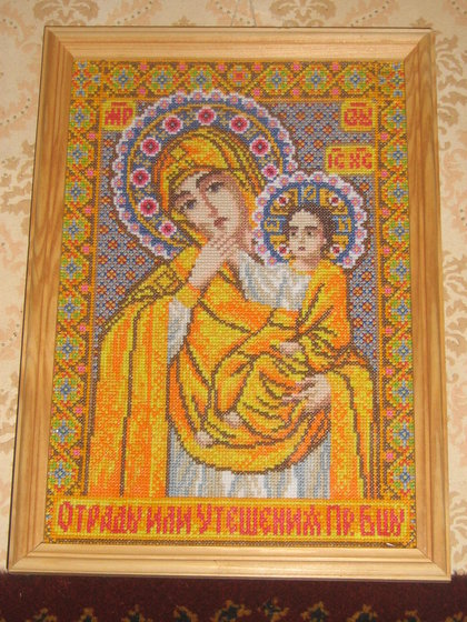 Работа «икона Отрады или Утешения Пр.Богородицы»