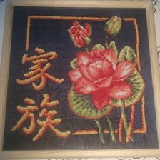 Работа «Семья»