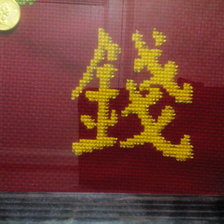 Работа «Денежное дерево (продолжение)»