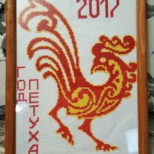 Работа «петушок.»