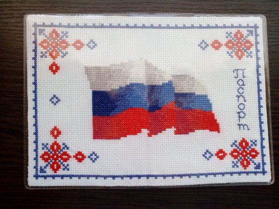 Работа «обложка на паспорт»