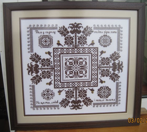 Работа «Оберіг»