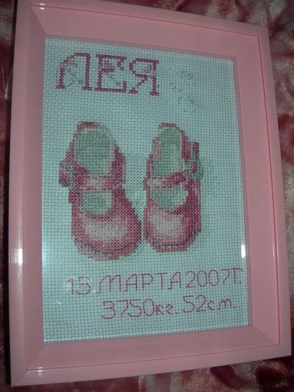 Работа «Метрики для моих любимых деток !»