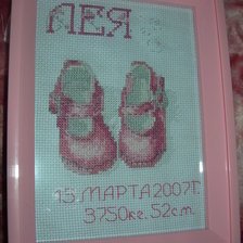 Работа «Метрики для моих любимых деток !»