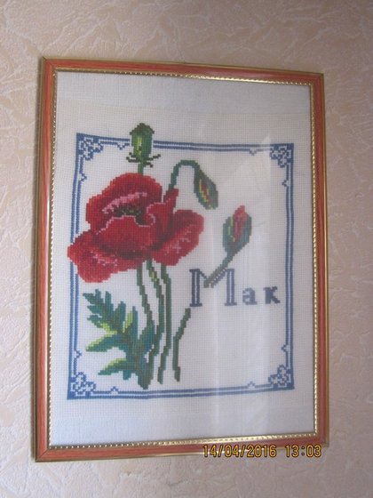 Работа «" Мак ".»