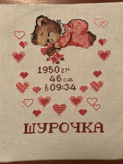 Работа «Метрика для тройни (2.девочка)»