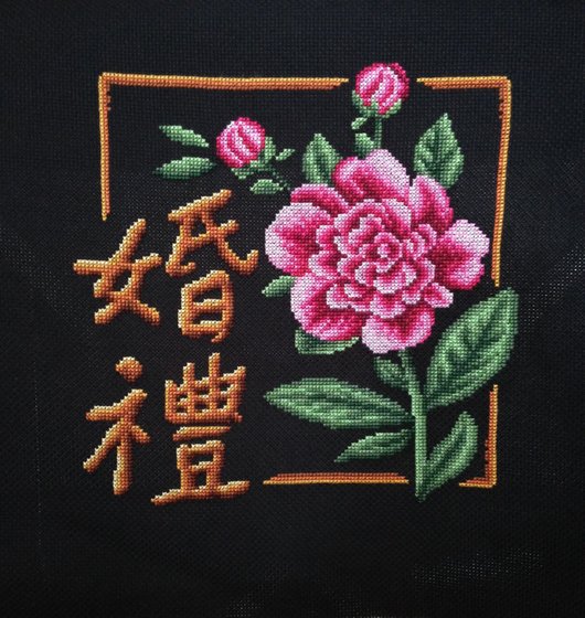 Работа «Пион (Бракосочетание)»