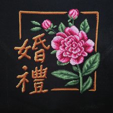 Работа «Пион (Бракосочетание)»