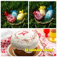 Работа «С светлым днем пасхи»