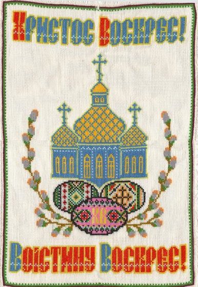 Работа «Пасхальная салфетка»