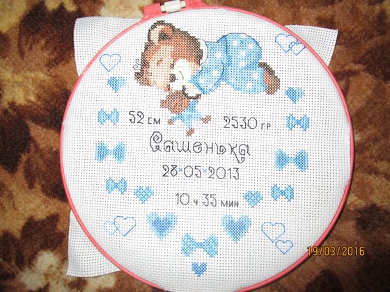 Работа «Мишка»