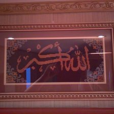 Работа «С именем Аллаха»