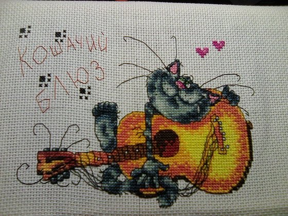 Работа «Кошачий блюз)»