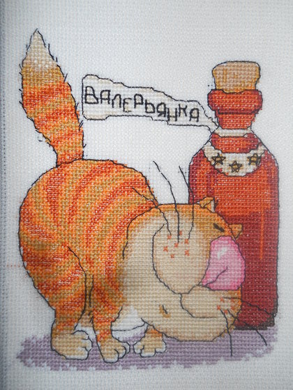 Работа «кот с валерьянкой»