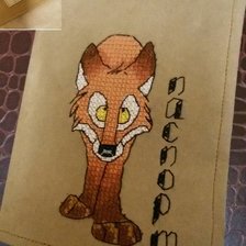 Работа «Лис загадочный»