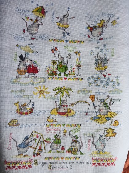 Работа «Календарь радости»