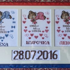 Работа «Тройняшки (оформленная)»