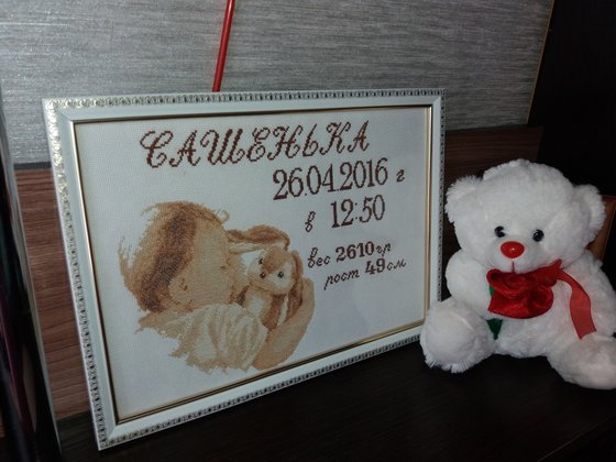 Работа «Детская метрика»