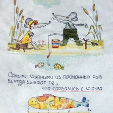 Работа «Секрет рыбака»