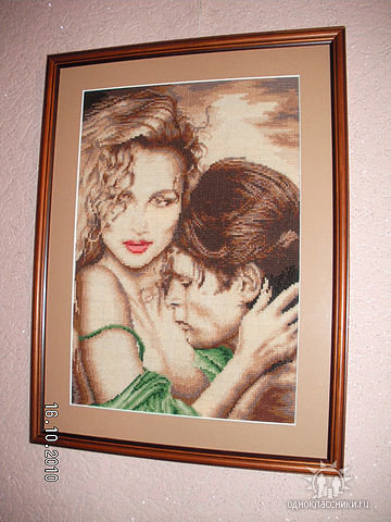 Работа «Влюбленная парочка»