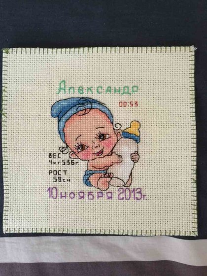 Работа «Sashen'ka»