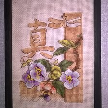 Работа «№65793»