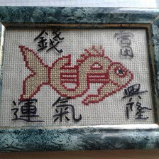 Работа «Денежная рыбка»