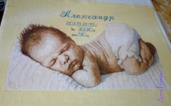 Работа «Соня»