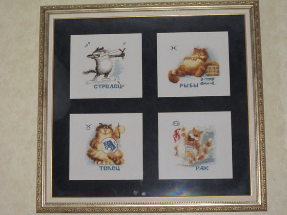 Работа «Гороскоп»