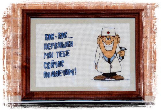 Работа «Забавный доктор =)»