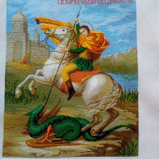 Работа «Георгий Победоносец»