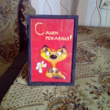 Работа «Лисенок»