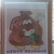 Работа «Мешок желаний»