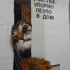 Работа «Счастье упорно лезло в дом»