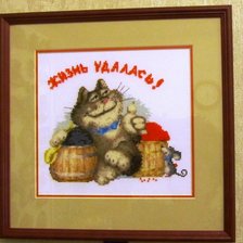 Работа «"Жизнь удалась!" от Золотое Руно»