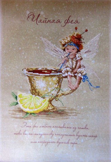 Работа «"Чайная фея" от МП Студия»