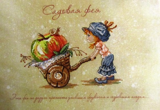 Работа «Садовая фея»