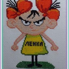 Работа «ЛЕНКА...»