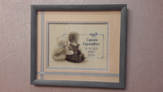 Работа «Малыш»